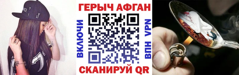 ГЕРОИН афганец  omg вход  Тосно 