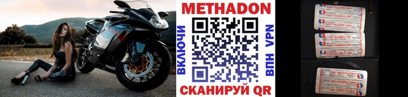 МЕТАДОН VHQ  купить   Тосно 